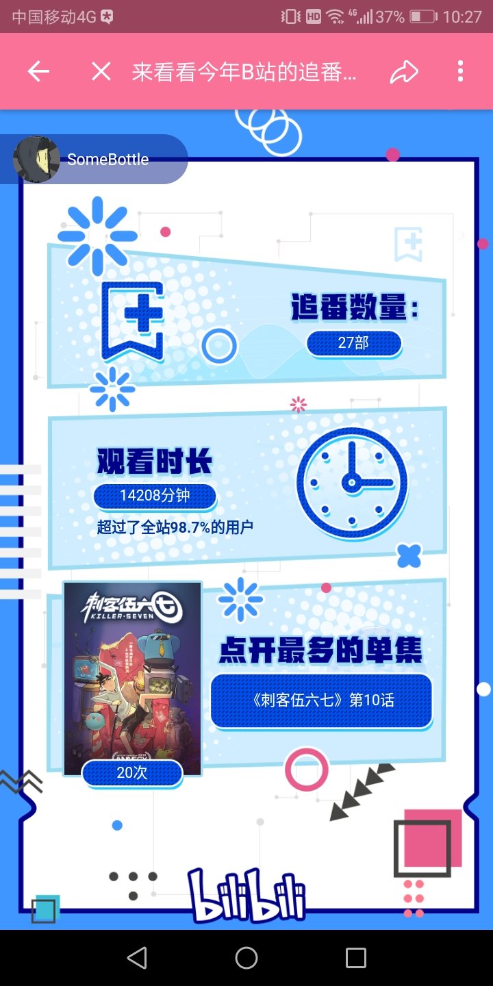b站的总结